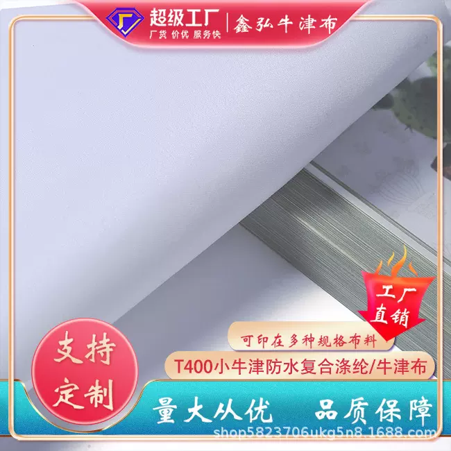 厂家现货供应T400小牛津防水复合帐篷箱包紧密高弹牛津涤纶面料