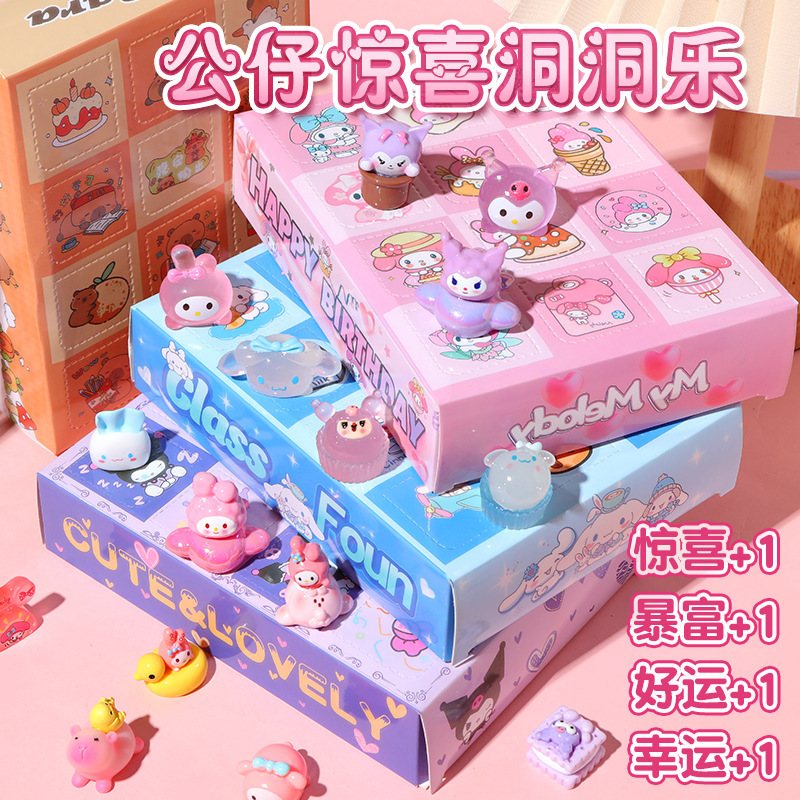 可爱卡通三丽鸥卡皮巴拉洞洞乐潮玩盲盒戳戳拆拆乐盲袋玩具小礼品|undefined
