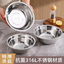 不锈钢盆316食品级汤盆饭盆家用小铁盆加厚饭碗汤碗厨房小盆铁碗