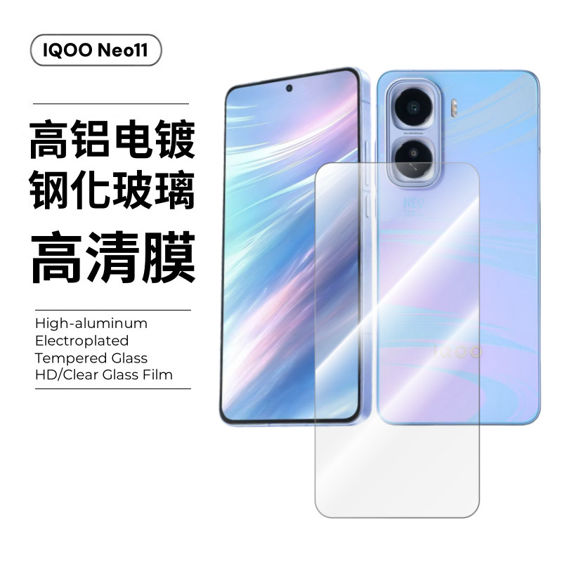 Aplicable a IQO Neo11 película templada galvanizada de vidrio serigrafía antiscopía de cobertura completa Neo10Pro película de lente de teléfono celular