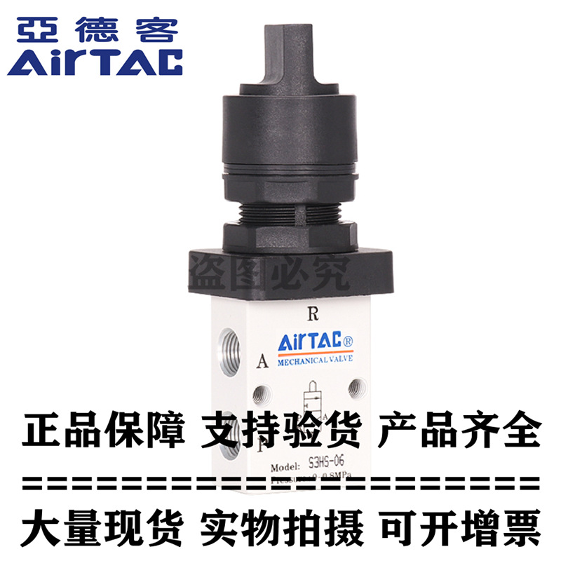 原装亚德客正品垂直型滚轮机械阀 S3V-05/M5/06/08 S3V06 S3V08