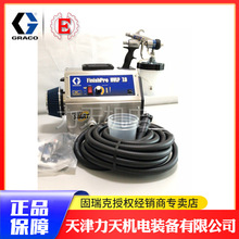 新品 HVLP9.5喷涂机 进口固瑞克喷涂机 低压力大流量