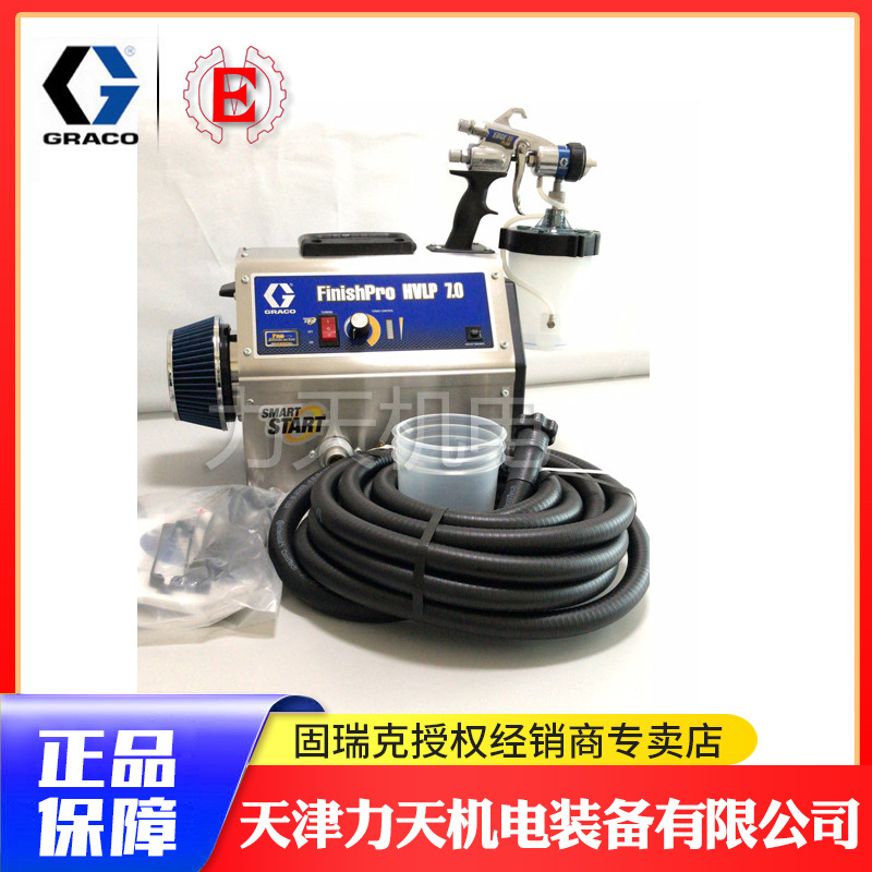 新品 HVLP9.5喷涂机 进口固瑞克喷涂机 低压力大流量