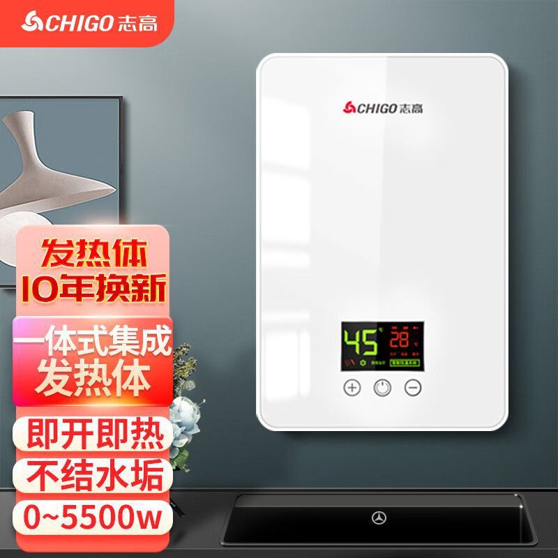 志高即热式电热水器家用恒温速热小型淋浴洗澡卫生间免储水智能
