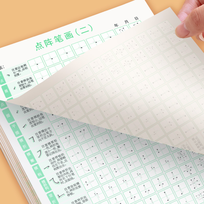 Dot Matrix Control Pen Training Character Book Regular Script Strokes and Order, Radicals for Children's Hard Pen Calligraphy Practice Book for Beginners