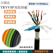 TRVVSP20芯阻燃消防护套线 信号线数据传输 高柔双绞 屏蔽线