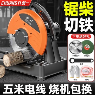 Chuangyi Steel Machine Professional High-Power Multifunctional Household Wood Sawing Machine Steel Sawing Wood 45 Degree Electric Saw