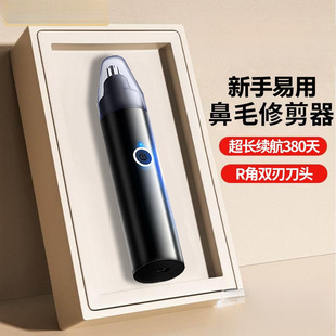 Electric Nose Hair Trimmer for Men, Nose Hair Cutting Tool, Scissors for Removing Nose Hair, Nose Hair Trimming and Shaving Nostrils, Men's Special