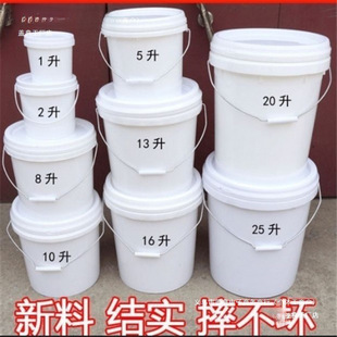 ��Ͱ��ˮ10СͰ�������w�͸ߜؼӴ�A��1��25l����Ͱ��Ͱ20ʳ���l