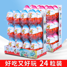 批发健达奇趣蛋英文版男女款 20g颗网红玩具小零食生日礼物伴手礼
