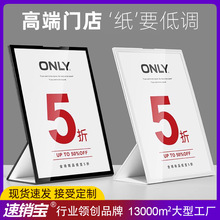 眼镜店价格牌摆台台签商品价格展示牌A4创意立式纸质广告架牌桌面