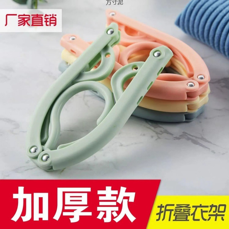 可折叠衣架旅行便携式多功能晒衣架晾拖鞋宿舍加粗二合一衣架批发