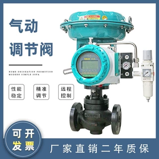 气动调节阀ZJHP薄膜流量压力温度比例式防爆不锈钢远程蒸汽控制阀