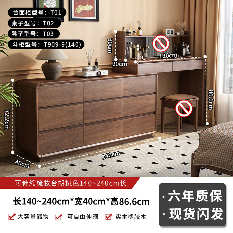 全实木梳妆台斗柜一体伸缩现代简约卧室2025新款化妆桌收纳柜妆台|undefined