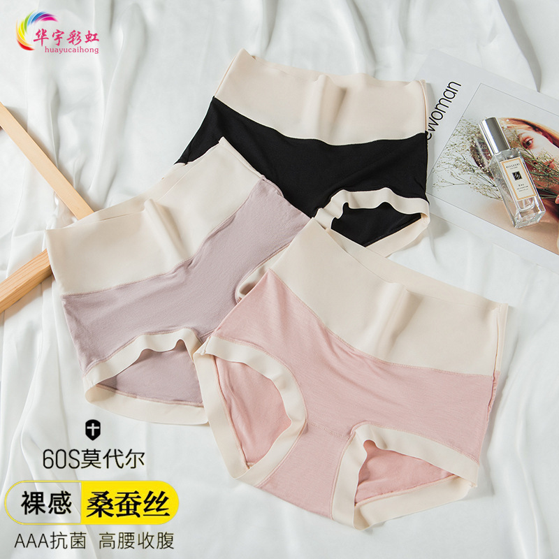 New Color-Conclashing Seamless High-elastic Abdominal Naked High-waisted Ladies Underwear Modal Mulberry Silk Bottom Panties