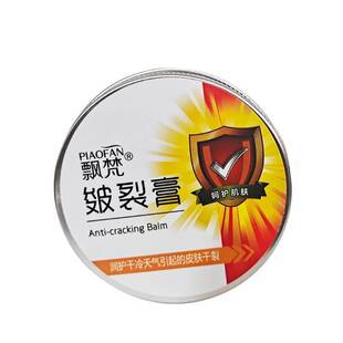 Piaofan Yousheng Collagen Cracked Cream Cracked Hands and Feet Cream Heel Moisturizing Hand Cream