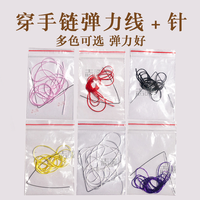 Elastic Cord for Stringing Bracelets, Beading Cord, Crystal Accessory Thread, Needle Threading Accessory, Approximately 1m cm Long, Spare Cord for Gifts, Approximately 0.5mm Elastic Cord for Stringing Bracelets, Beading Cord, Crystal Accessory Thread, Needle Threading Accessory, Approximately 1m cm Long, Spare Cord for Gifts, Approximately 0.5mm
