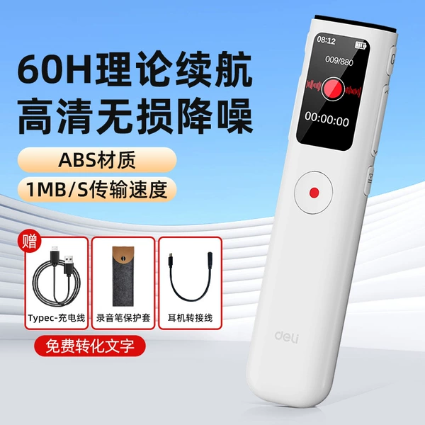 Intelligent Noise Reduction Version [Recording Encryption, True Lossless Recording, One-click Recording, Power-off Saving]