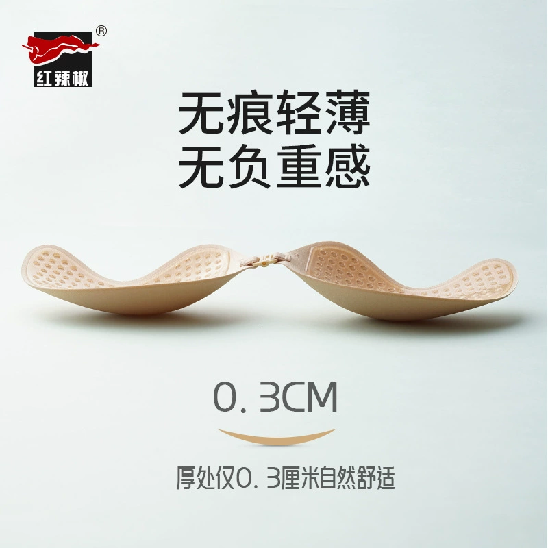 红辣椒 наклейки для сосков, летний невидимый тонкий push up бюстгальтер