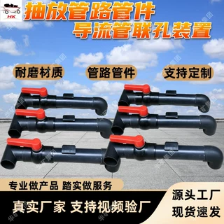 导流管联孔装置 多种规格 抽放管路管件导流管联孔装置