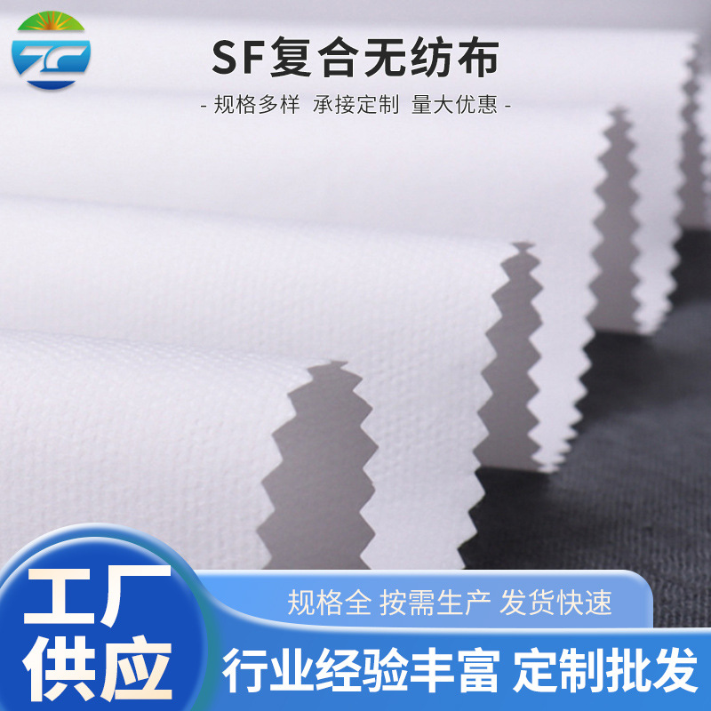 厂家现货 63克白色SF透气膜复合布 可作一次性床单 防护服用面料