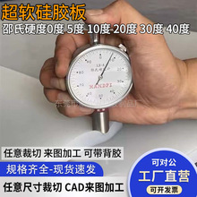 3M背胶超软0度5度10度20度30度柔软高回弹硅胶板耐高温密封硅胶垫