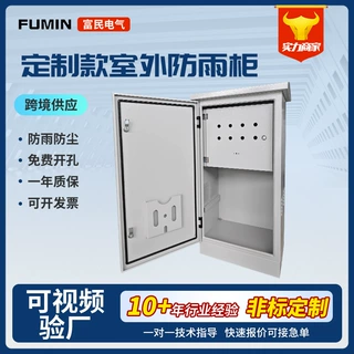 非标室外防雨柜厂家定制户外防水配电箱控制柜壳体冷轧钢板防护柜