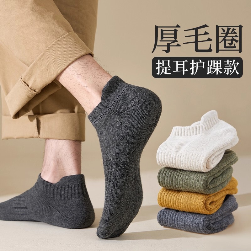 Thickened Towel Bottom Socks Men's Short Socks Autumn and Winter Fleece-Lined Warm Non-Slip Non-Falling Terry Sports Short Socks for Men Thickened Towel Bottom Socks Men's Short Socks Autumn and Winter Fleece-Lined Warm Non-Slip Non-Falling Terry Sports Short Socks for Men