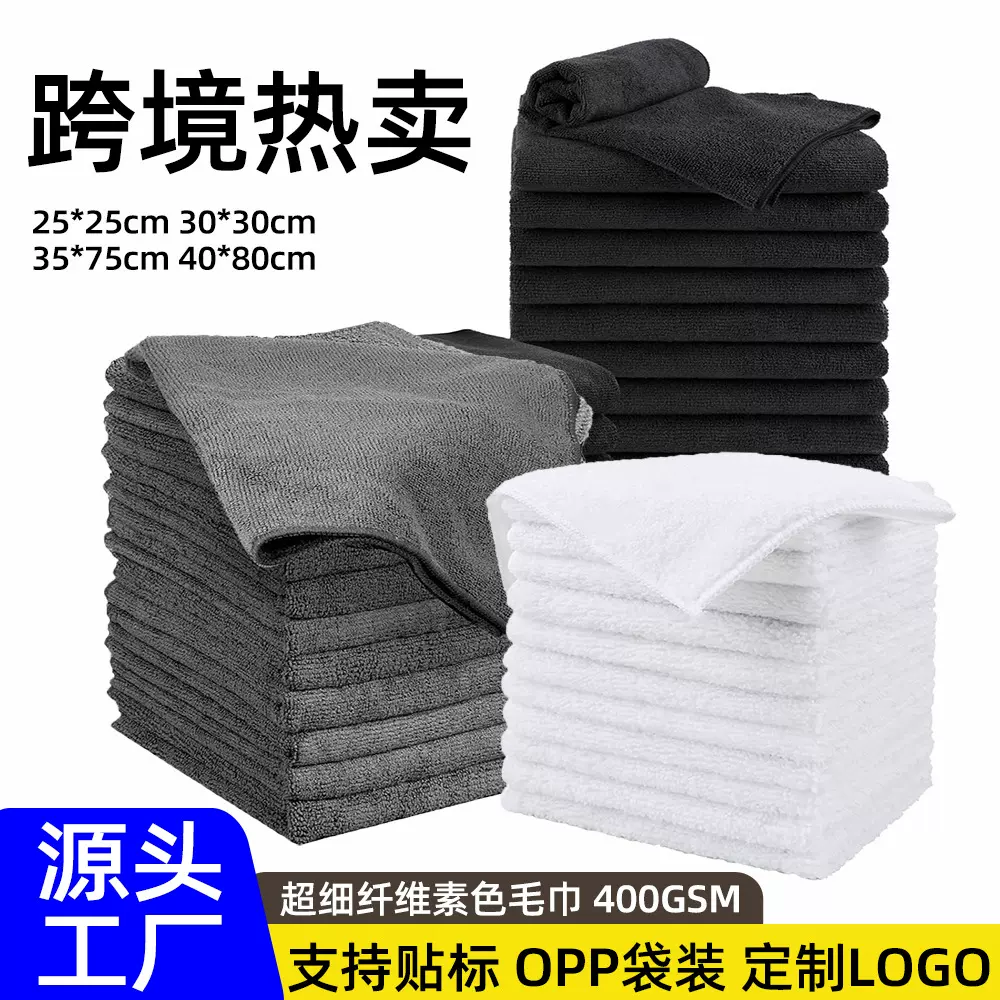 跨境超细纤维黑色毛巾加厚速干擦车巾家用美容礼品厨房毛巾定制