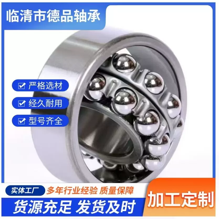 詹弗店一类轴承大全 2207 2208 2209 2210 2211 2212 农机 滚筒用