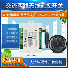 220V2路圆形黑色3键按钮遥控电机正反转升降机起重机电源控制开关