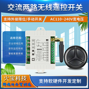 220V2-Way Round Black 3-Key Button Remote Control Motor Forward and Reverse Lift Crane Power Control Switch