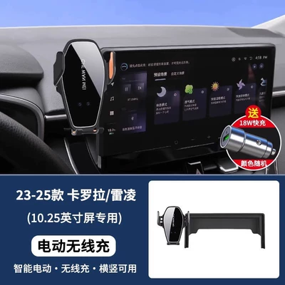 put nine generation Camry car – Car phone holder - smart-wireless-charging-fast-charging-23-25-corollaralink-1025inch-screens-standard