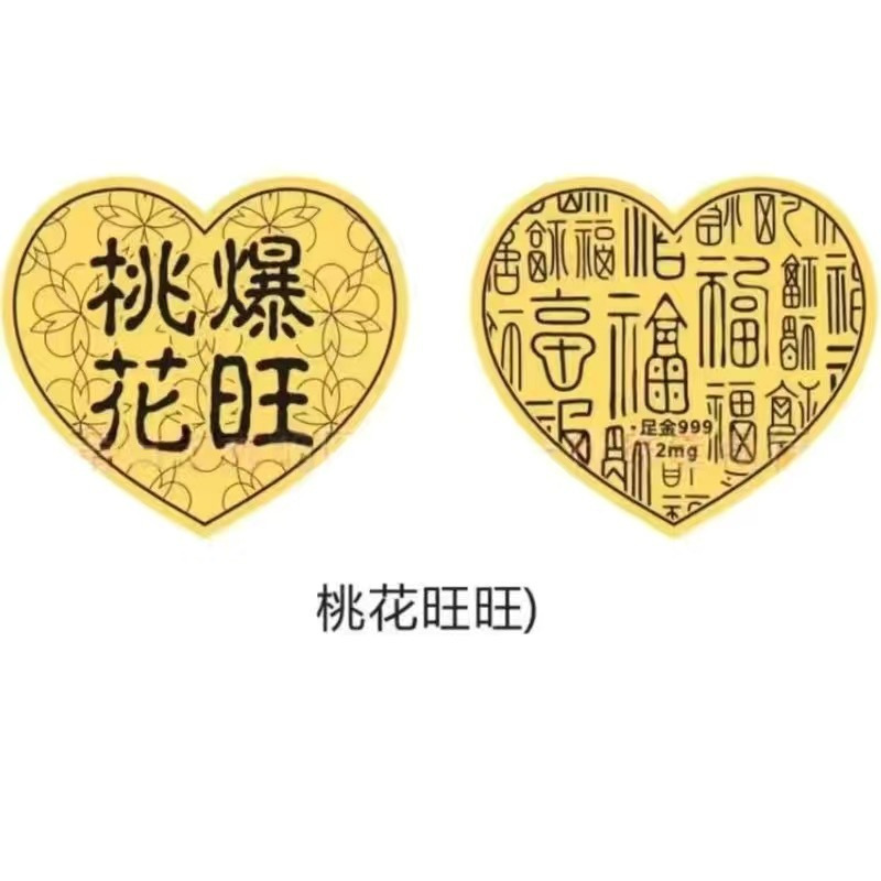 黄金手机贴999足金财库暴富公主请发财金贴抖音同款引流礼品批发|undefined