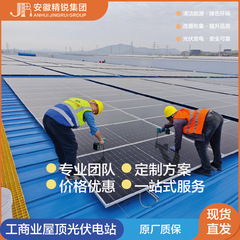 商工業屋上光起電所投資開発EPC施工ルート募集分散