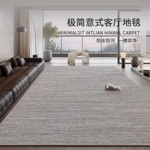 地毯客厅意式极简卧室床边免洗可擦免打理感地垫轻奢高级家用地毯
