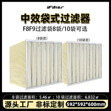 8P袋10P袋6P袋F8F9空气无纺布玻纤过滤袋过滤器merv1415静电中效