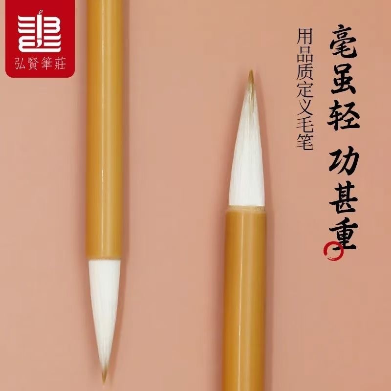 【老师推荐】白云毛笔兼毫羊毫狼毫初学者书法国画毛笔大中小白云|undefined