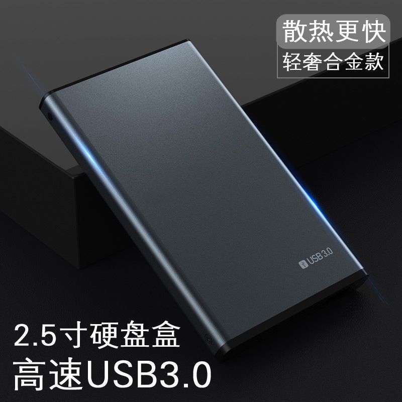 1Mobile Hard Drive Cools down Faster 2.5inch Mechanical Hard Drive 3.0 High-Speed Reading and Writing Portable Metal Model 750 Cross-Border