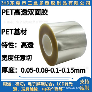 �T���S��ֱ�N ��͸PET�p���z�A���p���z ������Ҏ����� ��ȿ��x