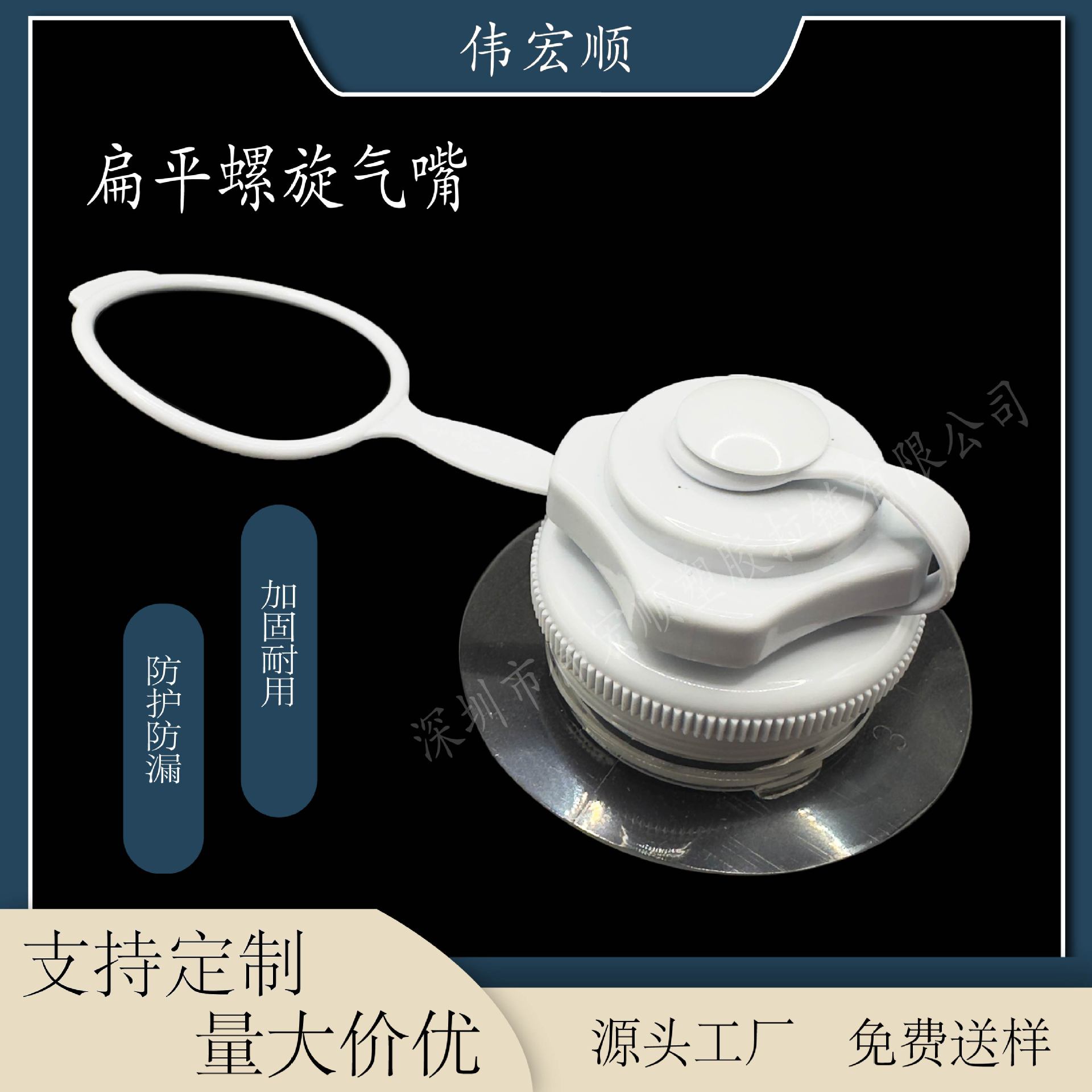 PVC螺旋气嘴扁平白色透明皮筏艇充气船旋螺气嘴充气产品配件气门
