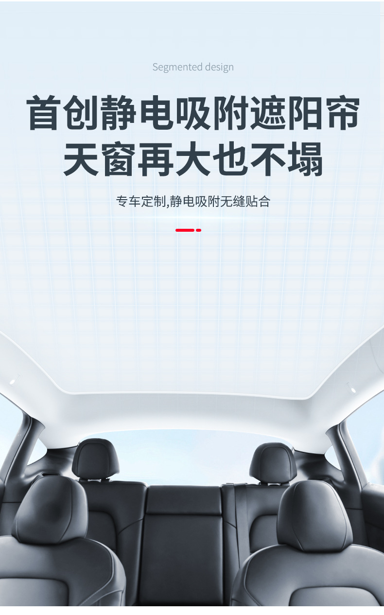 Xiaopeng P7/P7I/G6 Suede Electrostatic Adsorption Sunroof Sunshade P5/G3/G9 Canopy Sun Protection Sunshade