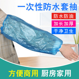 Thickened Disposable Sleeve PE Plastic Transparent Sleeve Waterproof Anti-fouling Household Kitchen Sleeve 100 Pack
