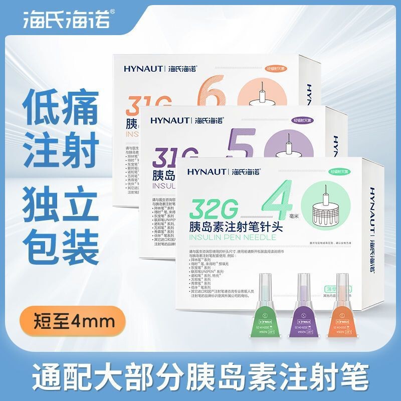 Haishi Hainuo Insulin Needle 4Mm5Mm6Mm Haishi Hainuo Insulin Needle 4Mm5Mm6Mm