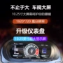 大屏数字显示车载仪表盘