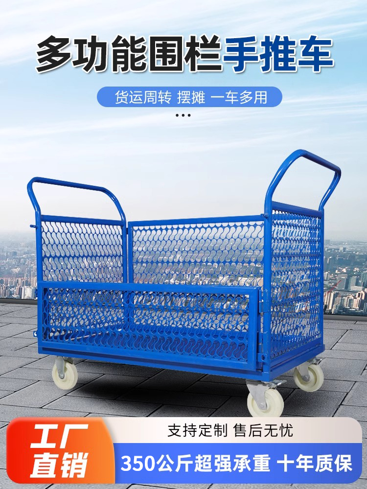 折叠围栏手推车摆摊小推车物流周转静音网格平板车仓库搬运四轮车
