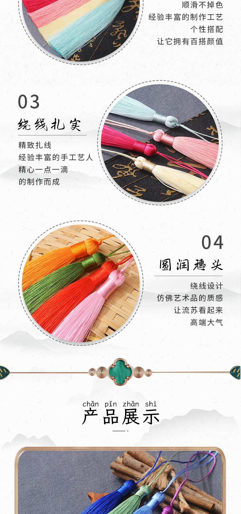 25公分流苏详情页_08