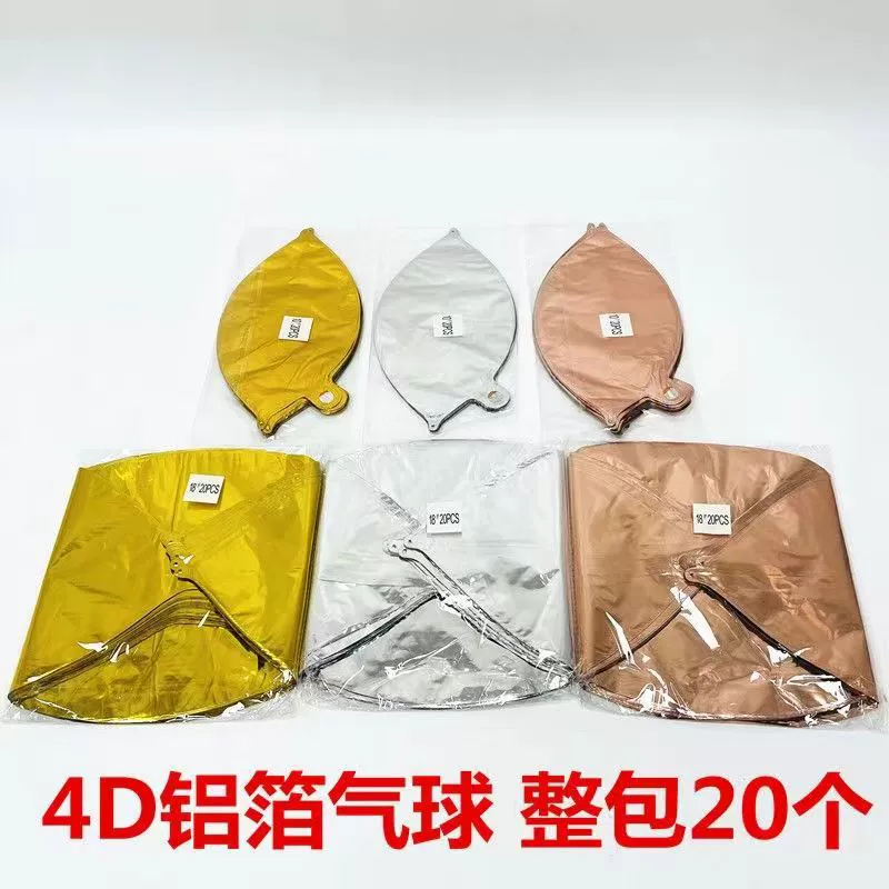 4D трёхмерная алюминиевая плёнка шар 4D круглая металло золото серебро розовое золото день рождения алюминиевая плёнка круг 10 дюймов 18 дюймов 22 дюйма