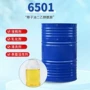 定制洗涤表面6501椰子油脂肪酸二乙醇酰胺