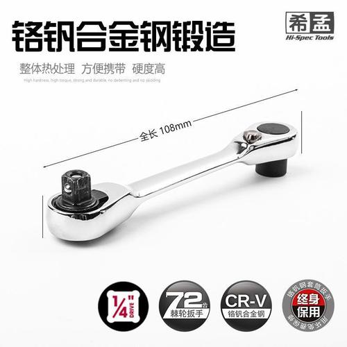 2 in 1 mini socket ratchet wrench double head 1/4 bit screwdriver handle 72 teeth fast small wrench wholesale